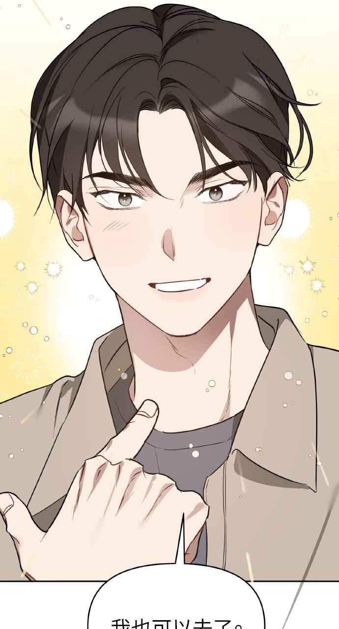 《上司不上司》第44话 第100页