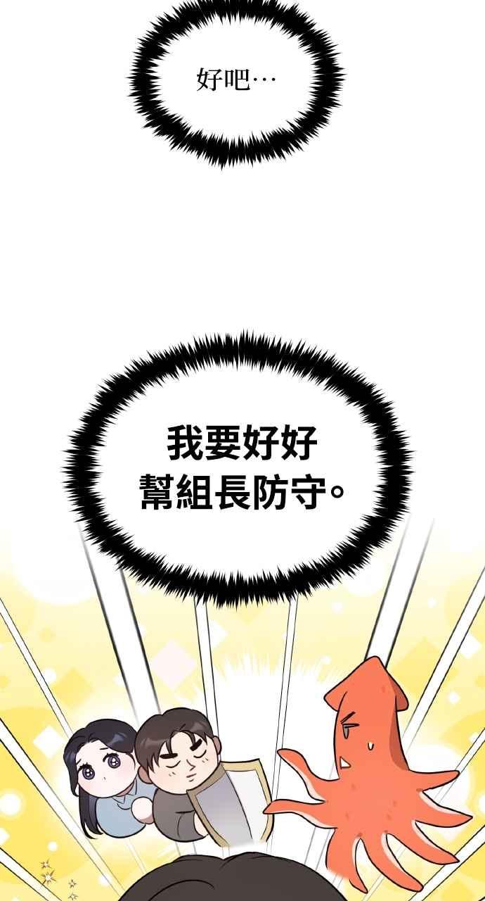 《上司不上司》第44话 第12页