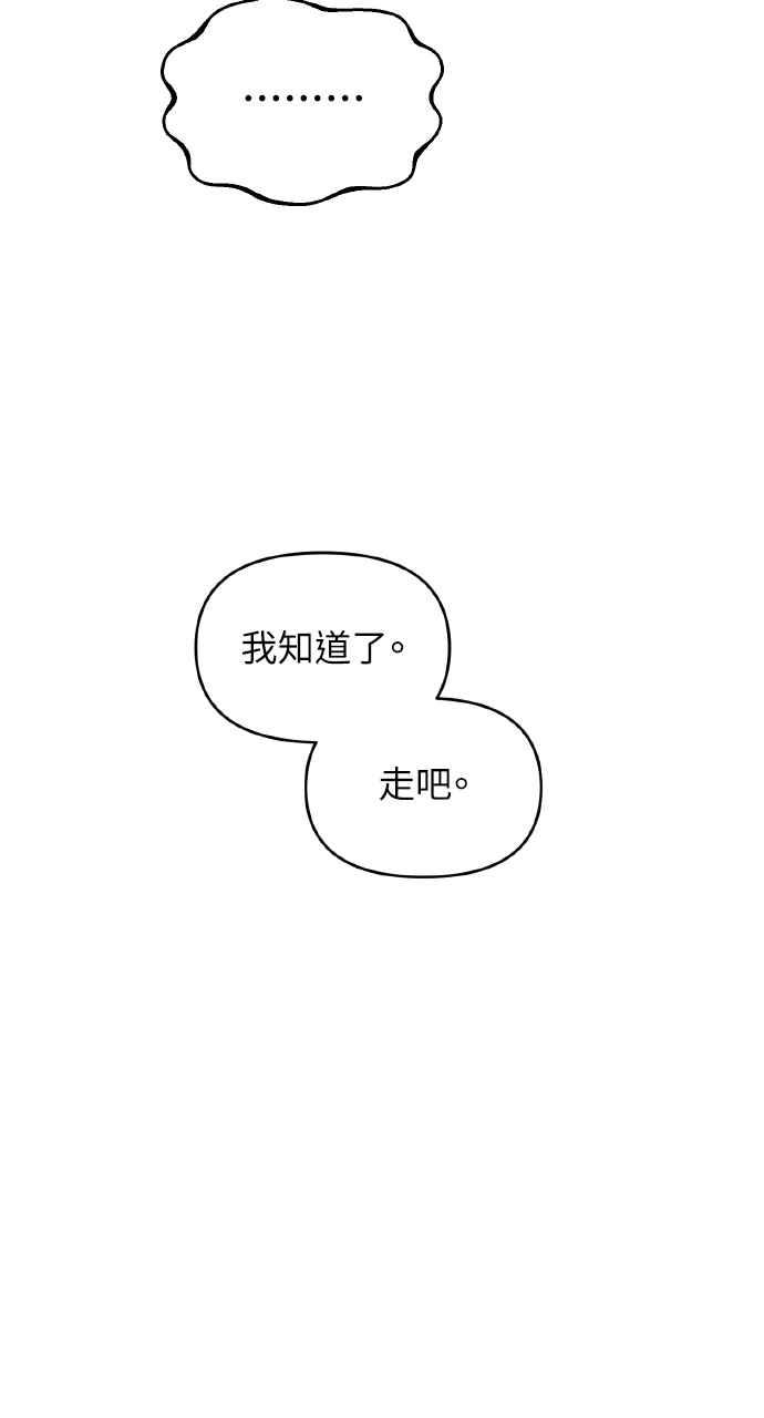 《上司不上司》第44话 第102页