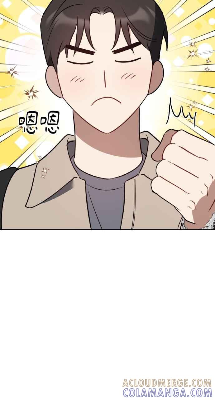 《上司不上司》第44话 第13页