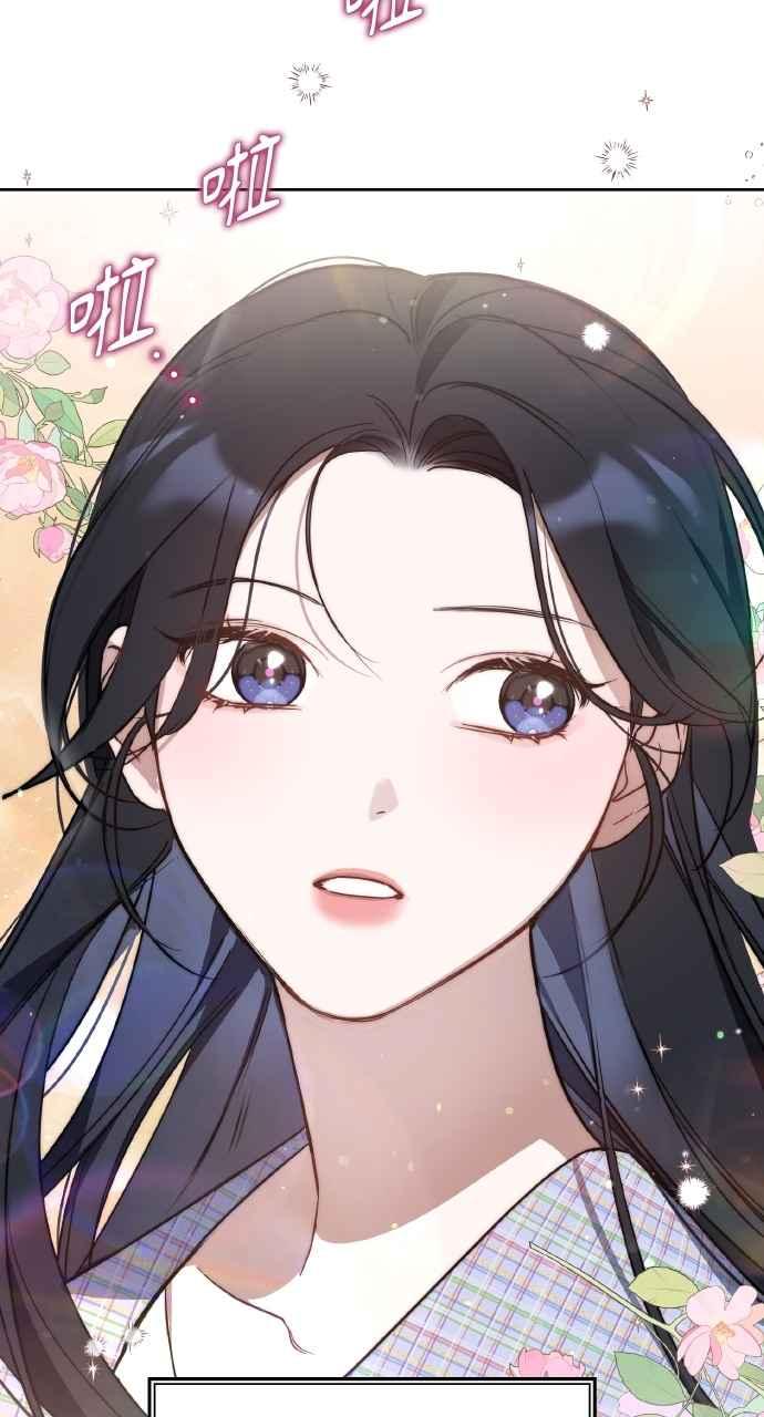《上司不上司》第44话 第16页