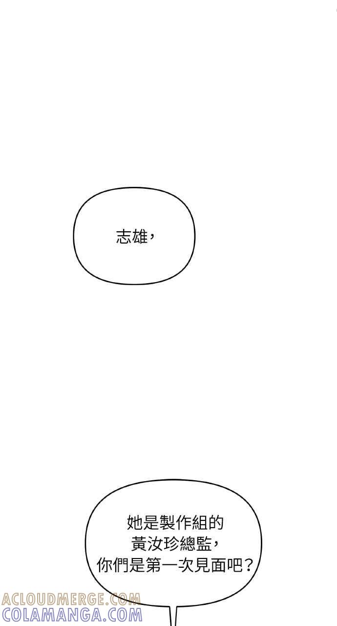 《上司不上司》第44话 第29页