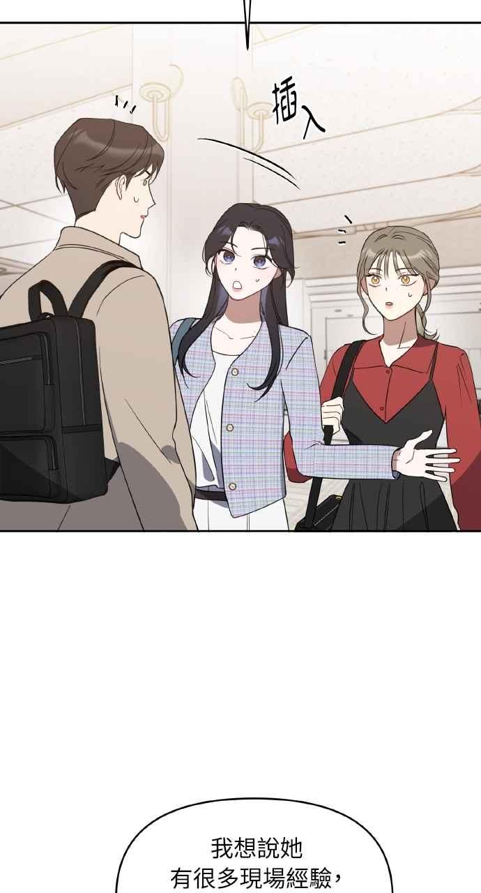 《上司不上司》第44话 第30页