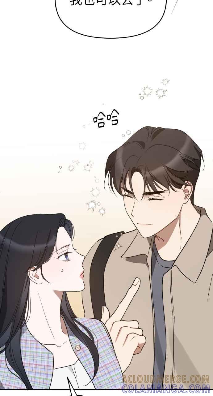 《上司不上司》第44话 第101页
