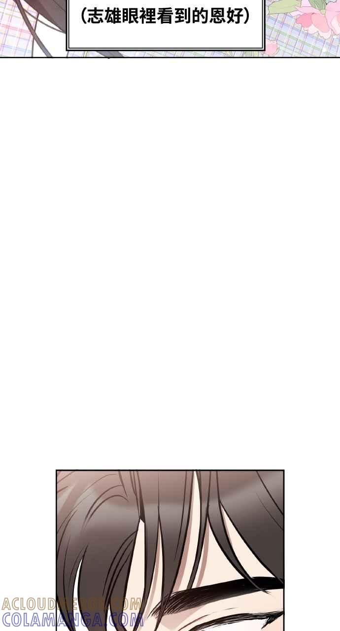 《上司不上司》第44话 第17页