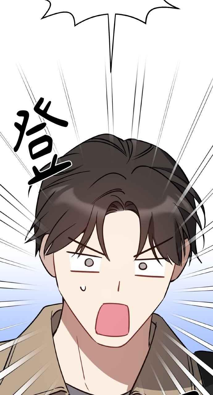 《上司不上司》第44话 第23页