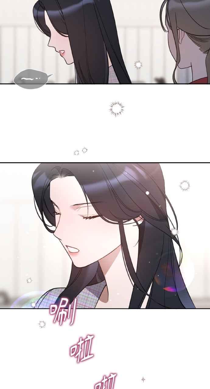 《上司不上司》第44话 第15页