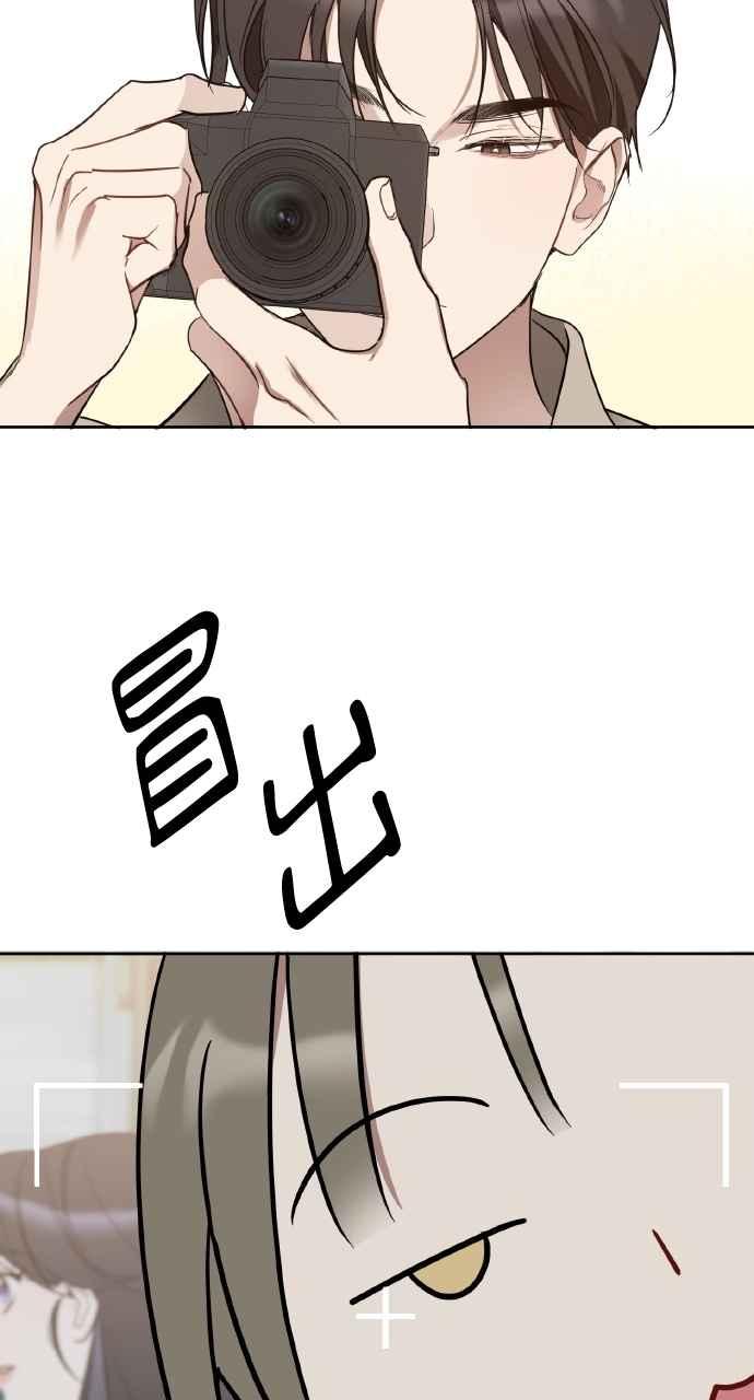 《上司不上司》第44话 第71页