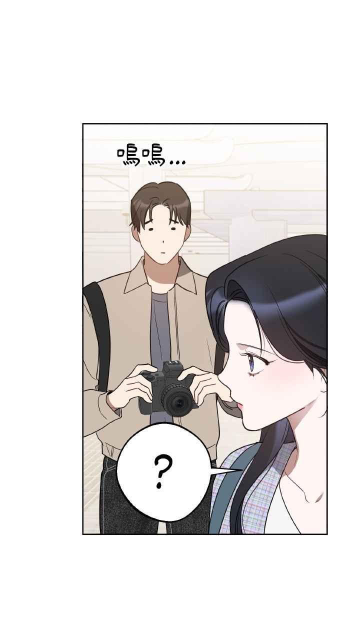 《上司不上司》第44话 第60页