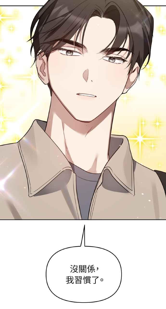 《上司不上司》第44话 第34页