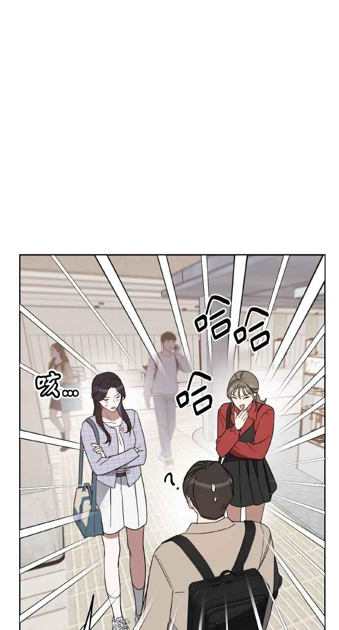 《上司不上司》第44话 第36页
