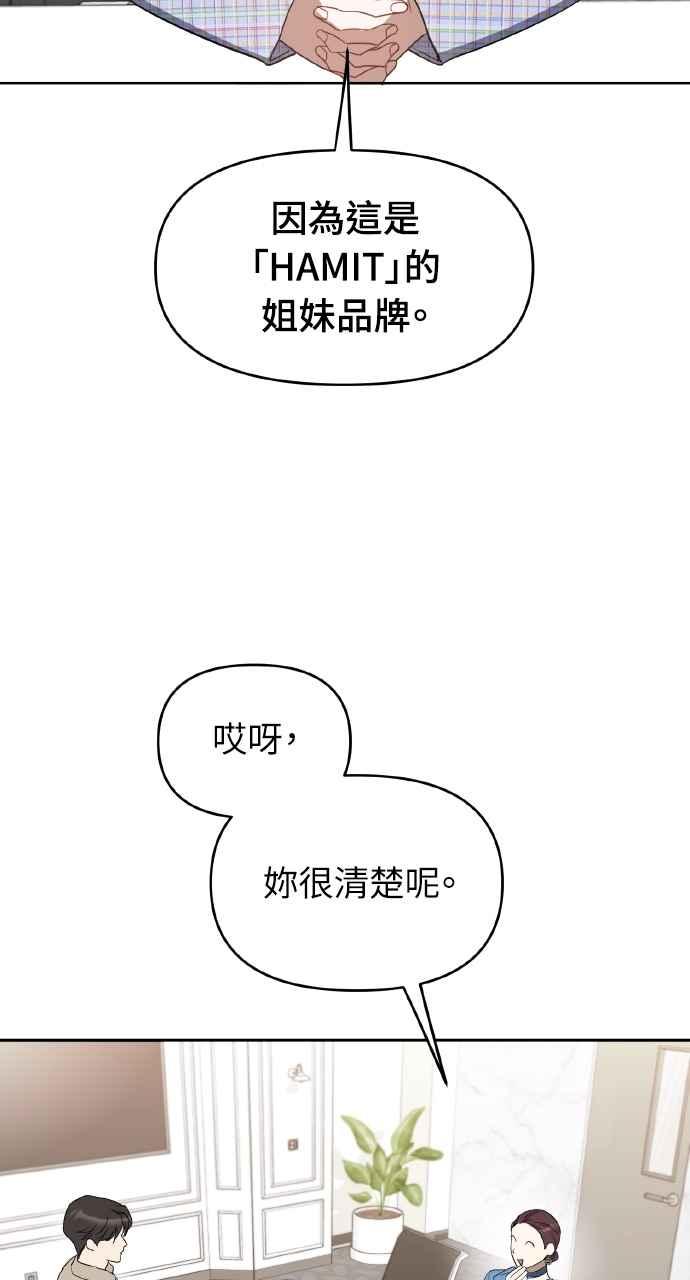 《上司不上司》第45话 第36页