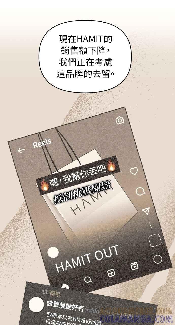《上司不上司》第45话 第40页