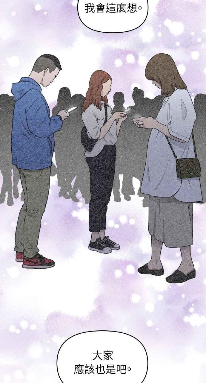 《上司不上司》第45话 第66页