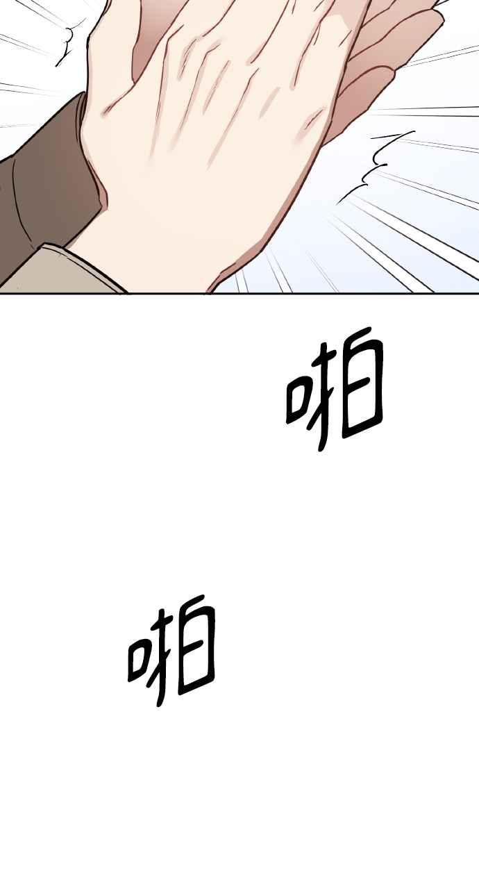 《上司不上司》第45话 第48页