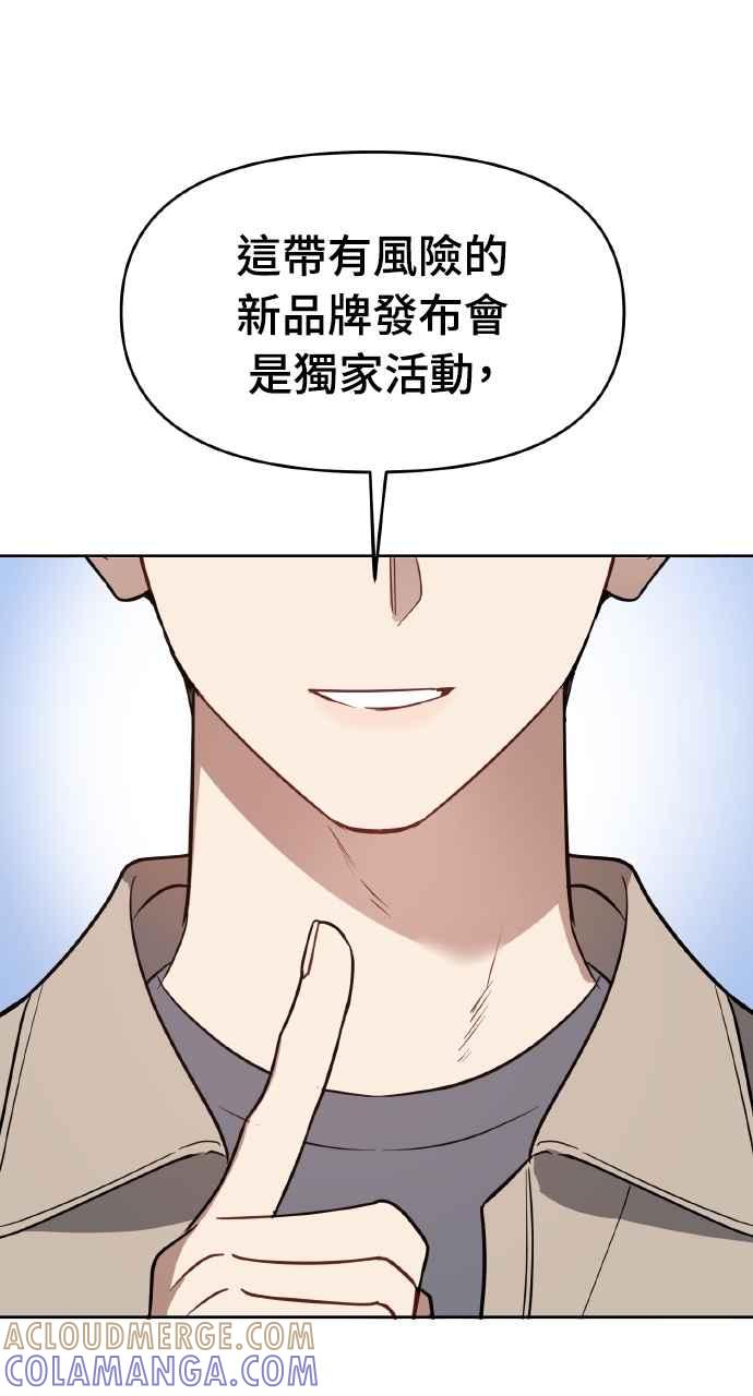《上司不上司》第45话 第64页