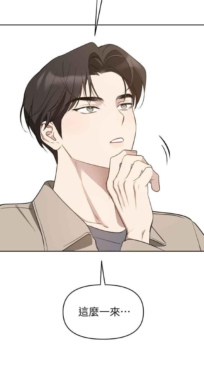 《上司不上司》第45话 第15页