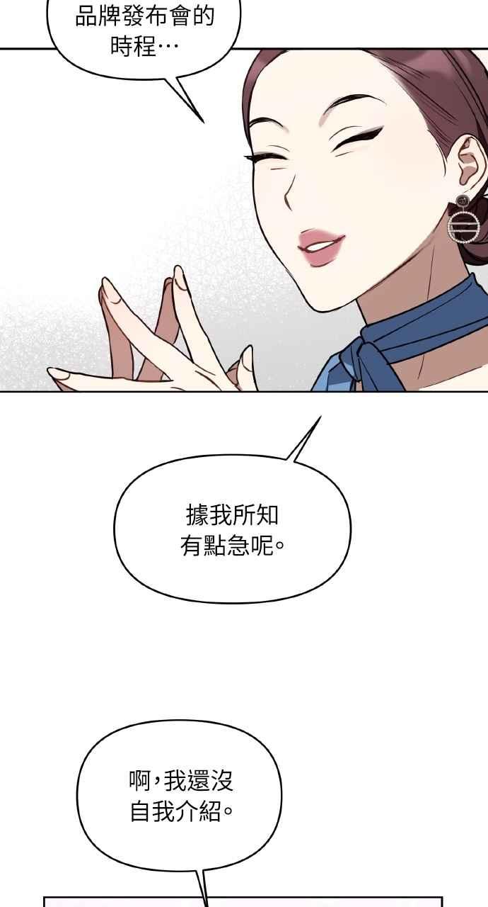 《上司不上司》第45话 第26页
