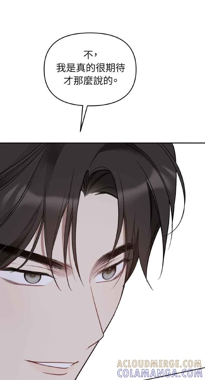 《上司不上司》第45话 第55页