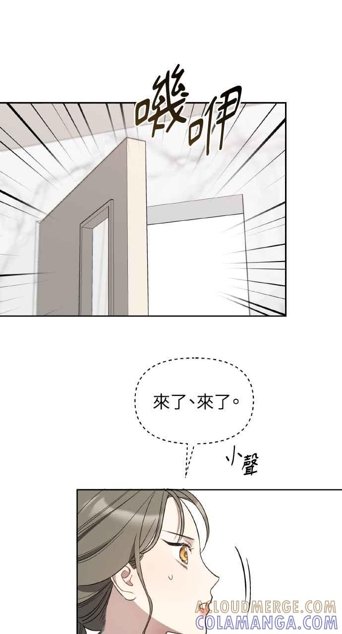 《上司不上司》第45话 第16页