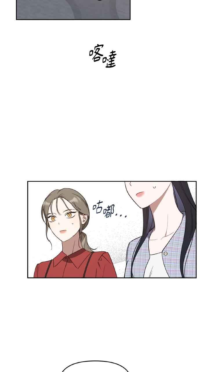 《上司不上司》第45话 第18页