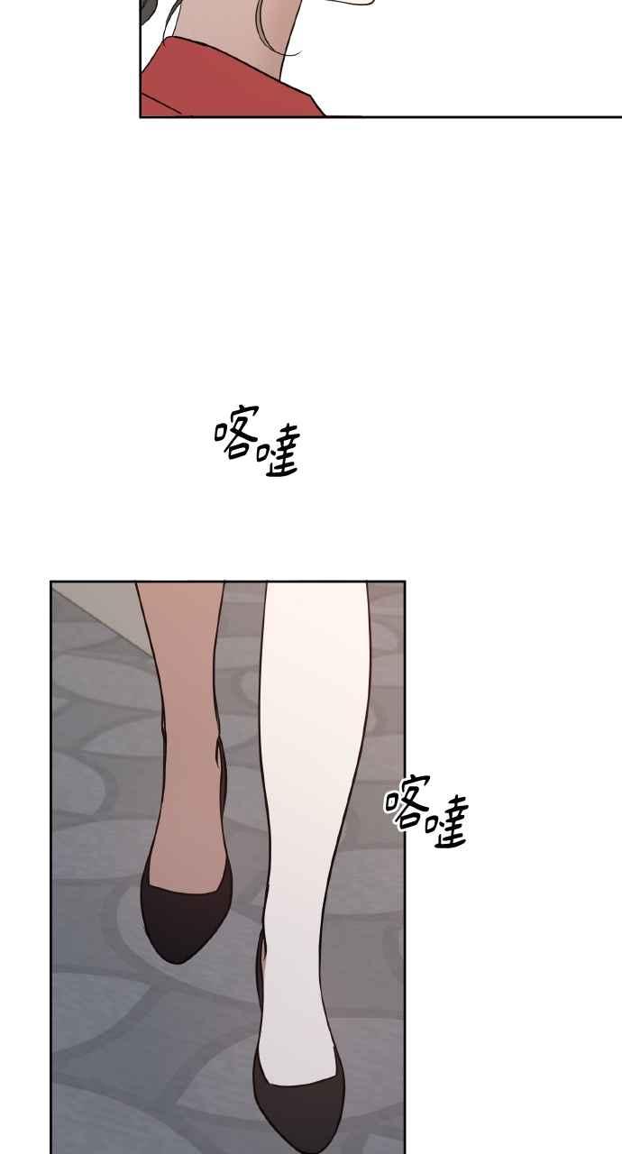 《上司不上司》第45话 第17页