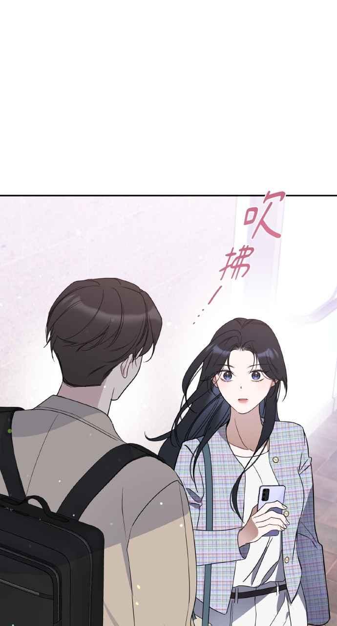 《上司不上司》第46话 第38页