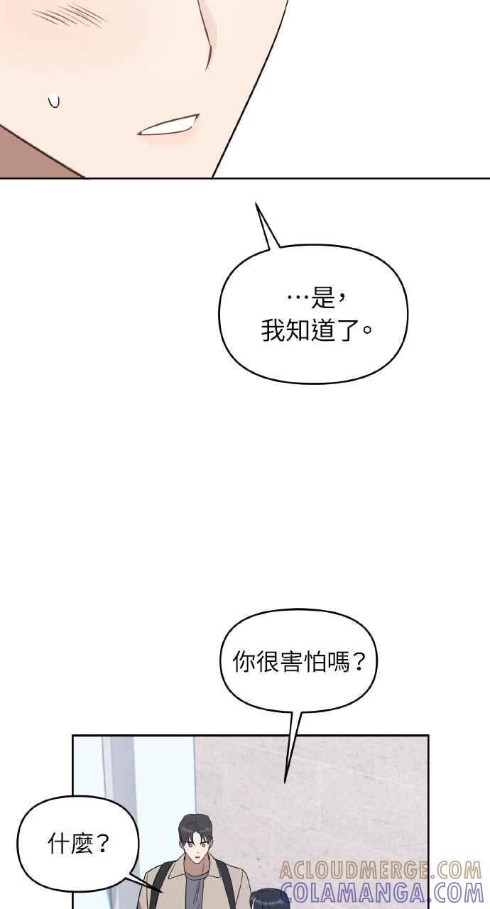 《上司不上司》第46话 第19页