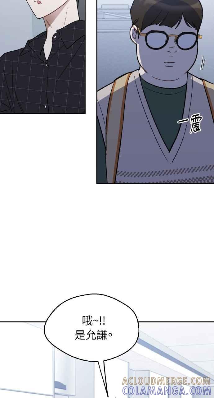 《上司不上司》第46话 第58页