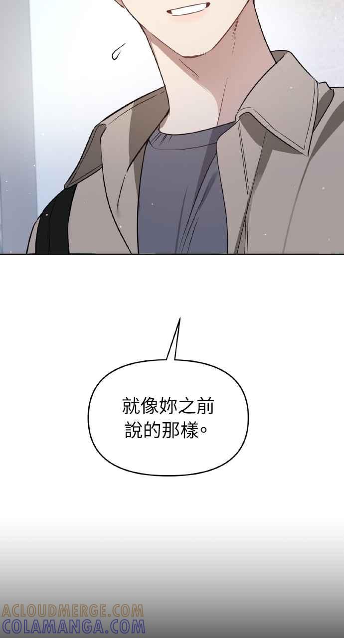 《上司不上司》第46话 第13页