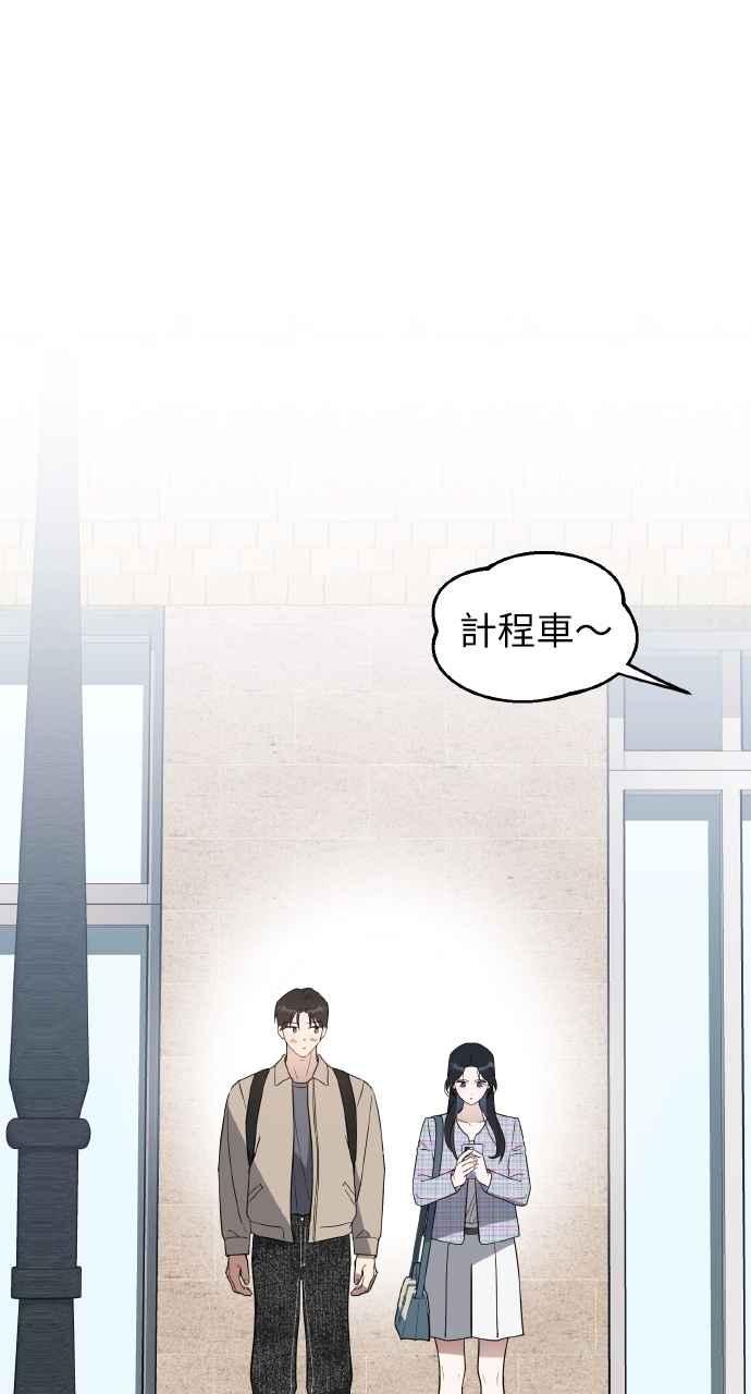 《上司不上司》第46话 第30页