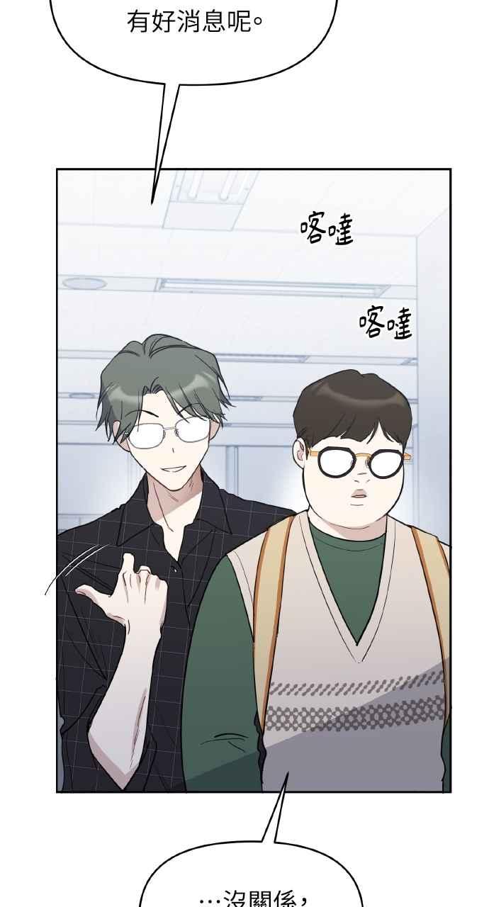 《上司不上司》第46话 第56页