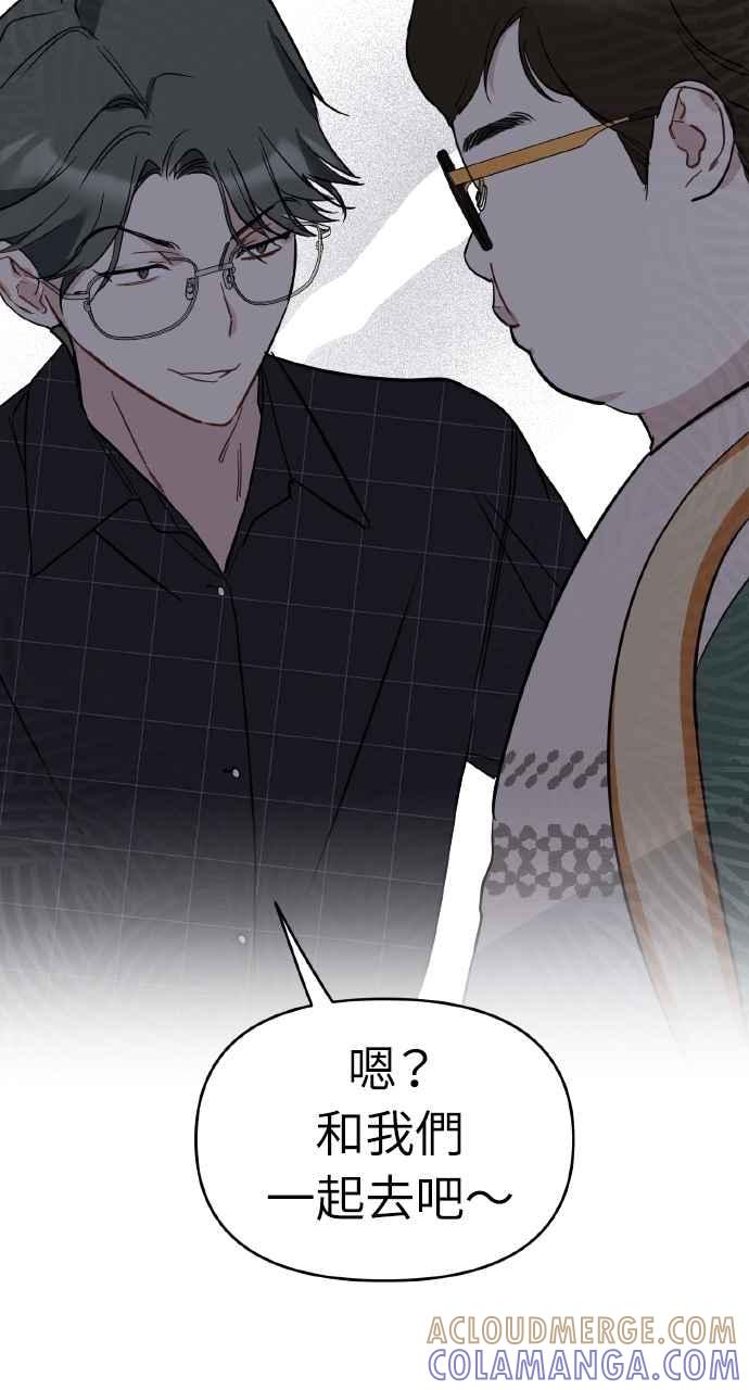 《上司不上司》第46话 第70页