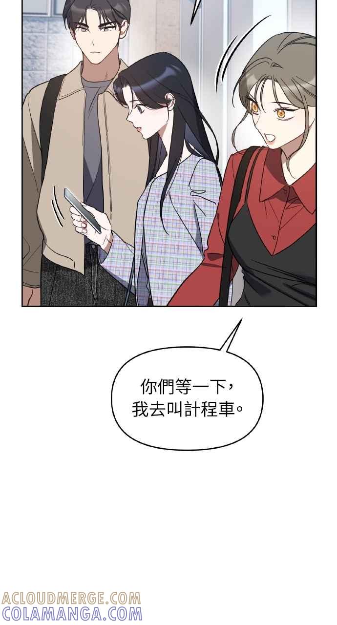 《上司不上司》第46话 第28页