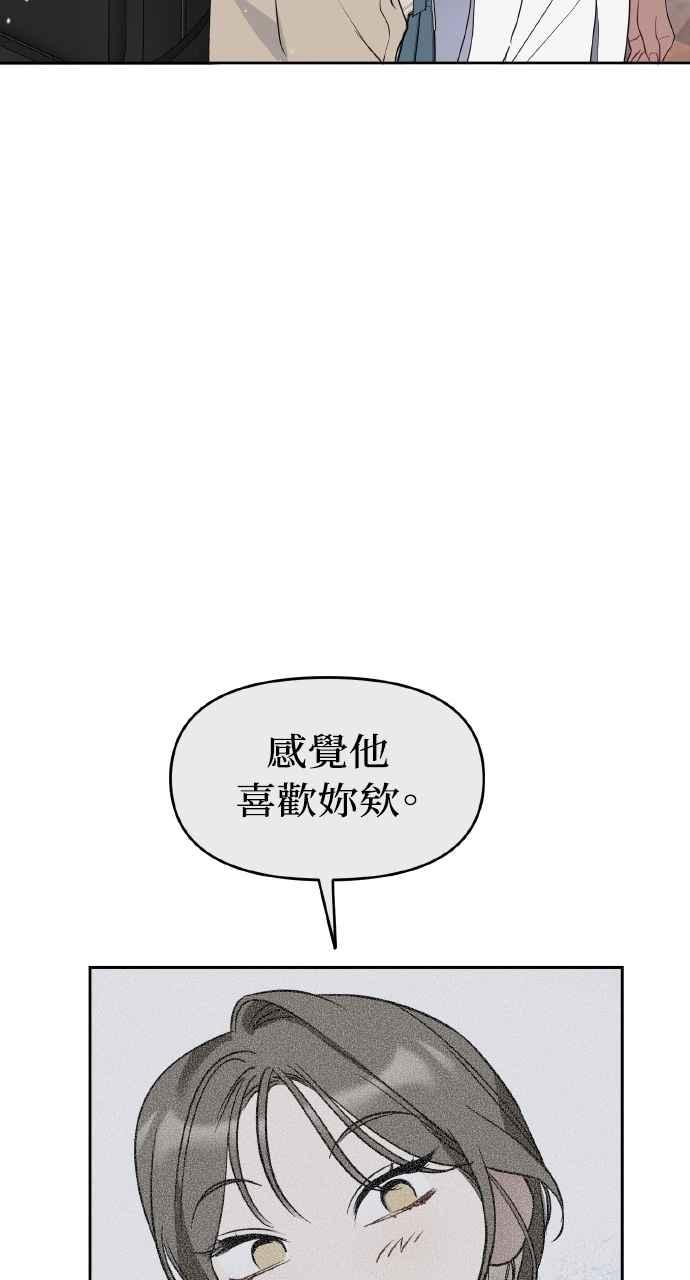 《上司不上司》第46话 第39页