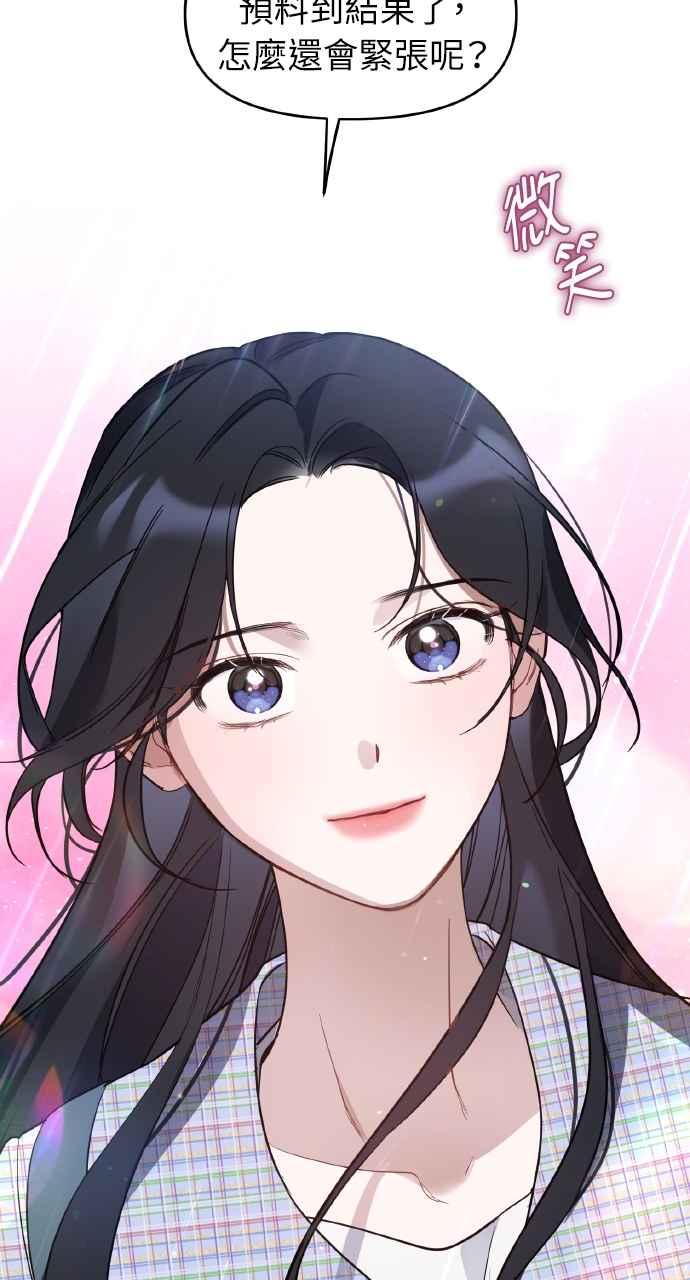 《上司不上司》第46话 第23页