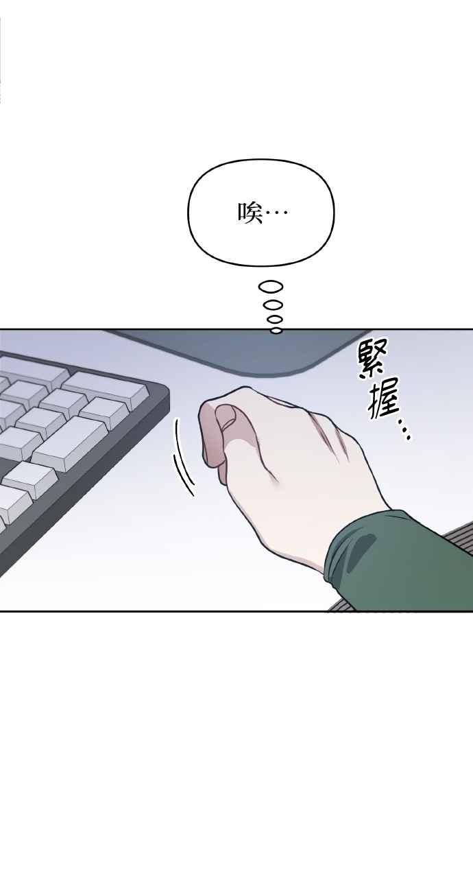 《上司不上司》第46话 第50页