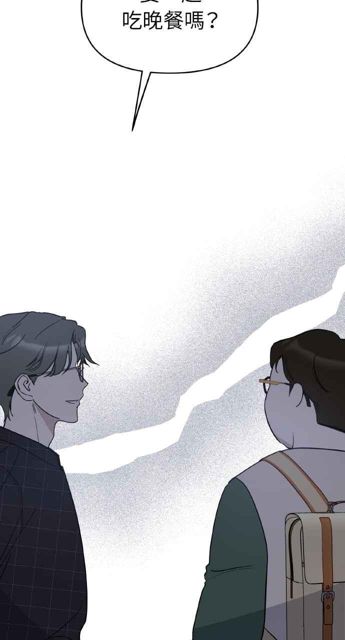 《上司不上司》第46话 第54页