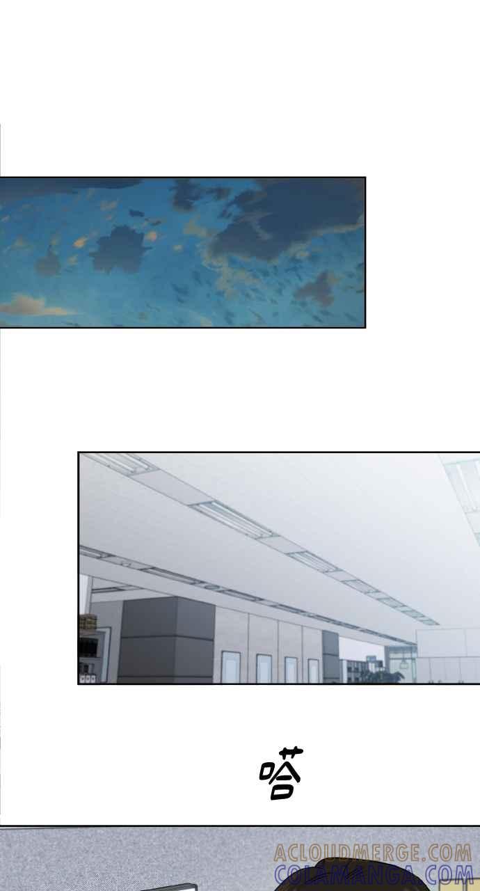 《上司不上司》第46话 第43页