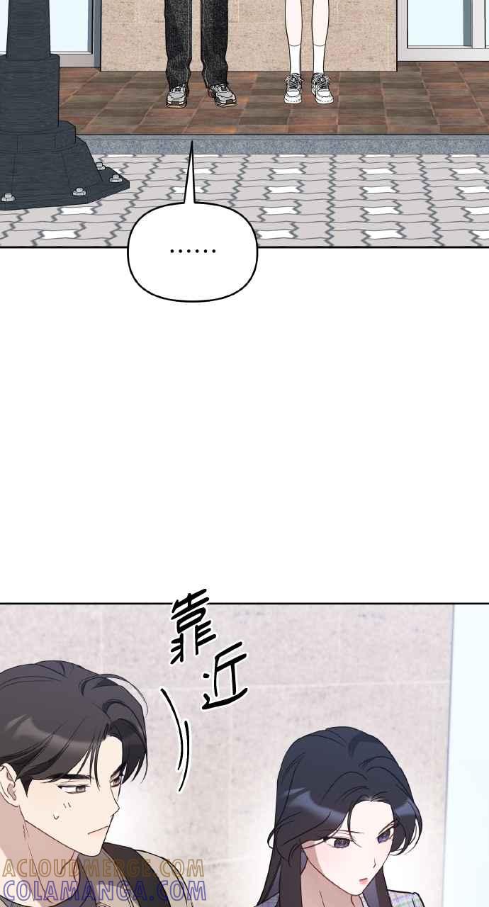 《上司不上司》第46话 第31页