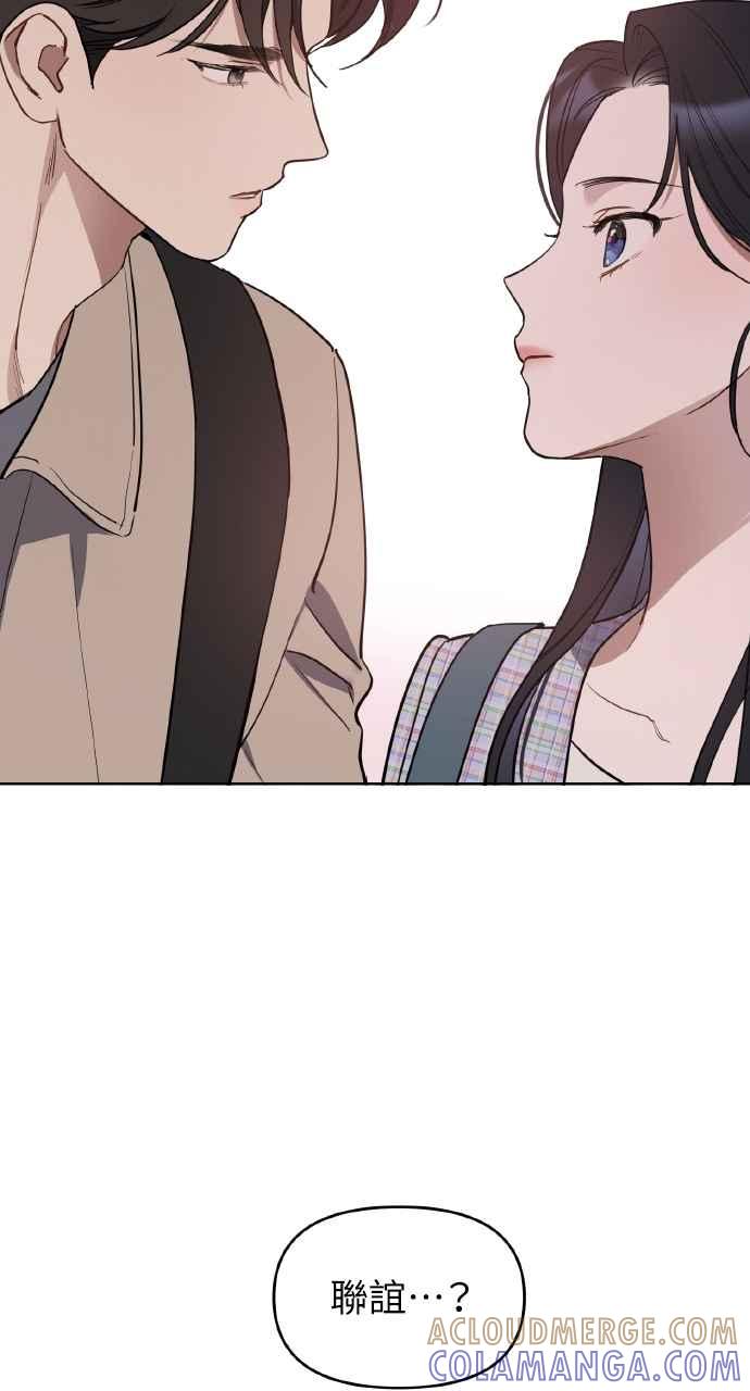 《上司不上司》第46话 第34页