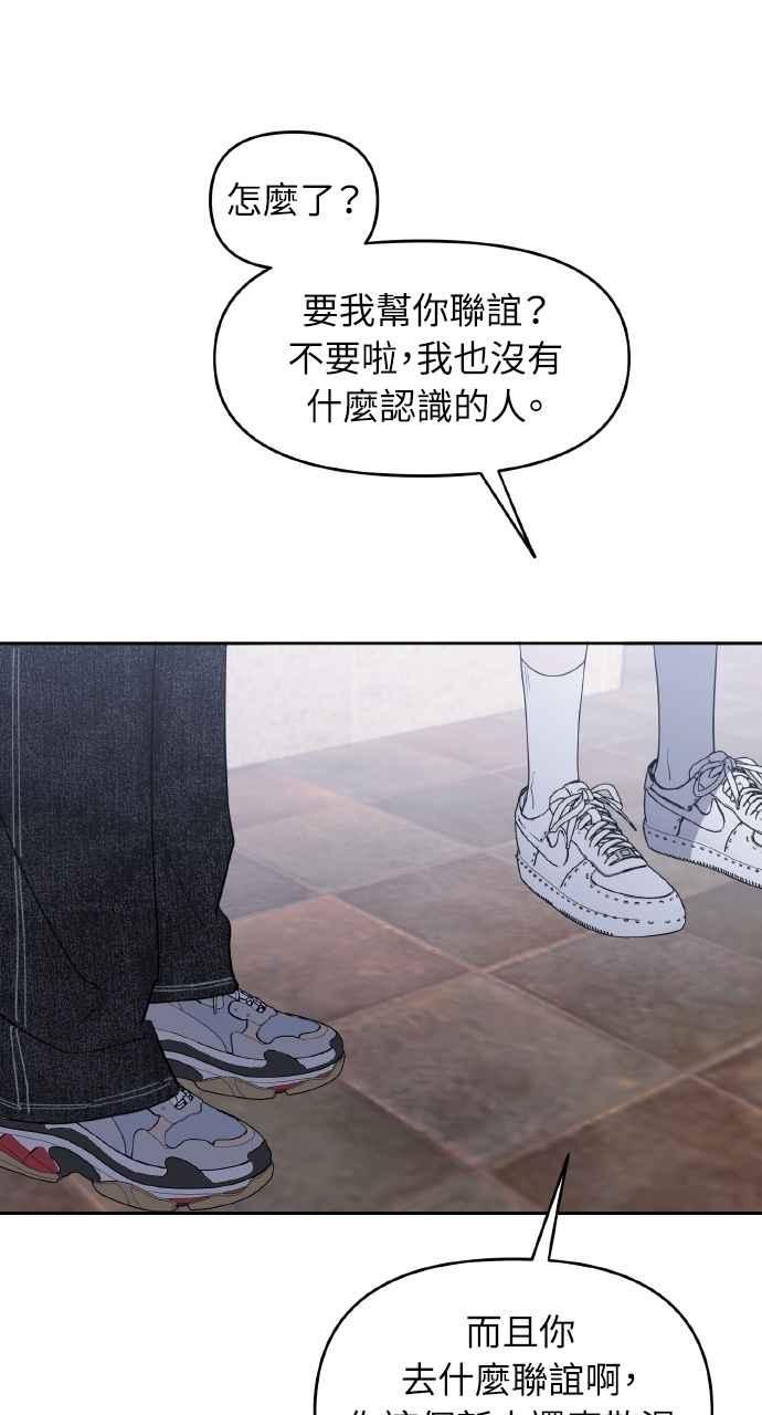 《上司不上司》第46话 第35页