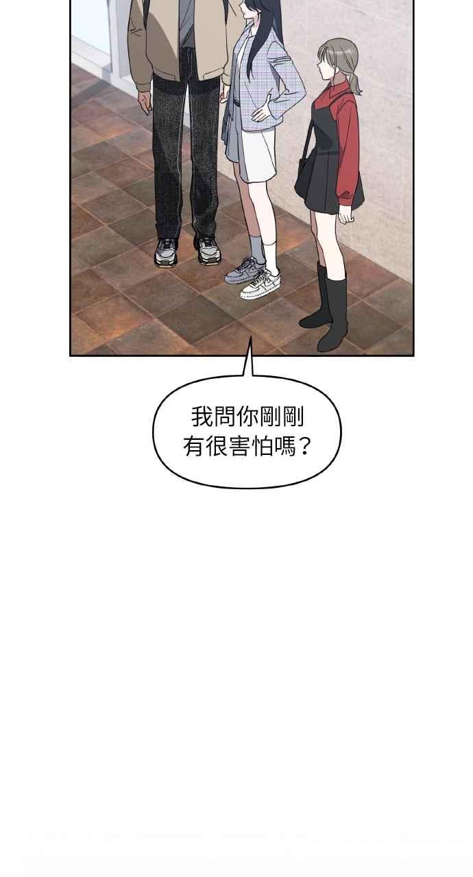 《上司不上司》第46话 第20页