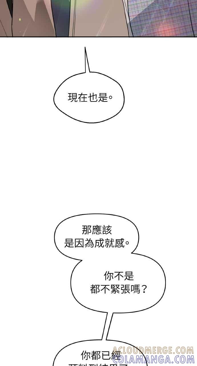 《上司不上司》第46话 第22页