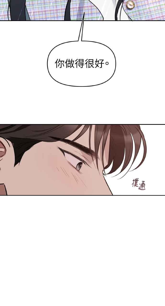 《上司不上司》第46话 第24页