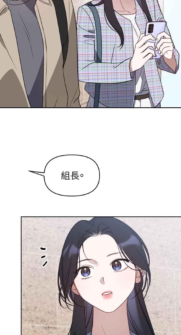 《上司不上司》第46话 第32页
