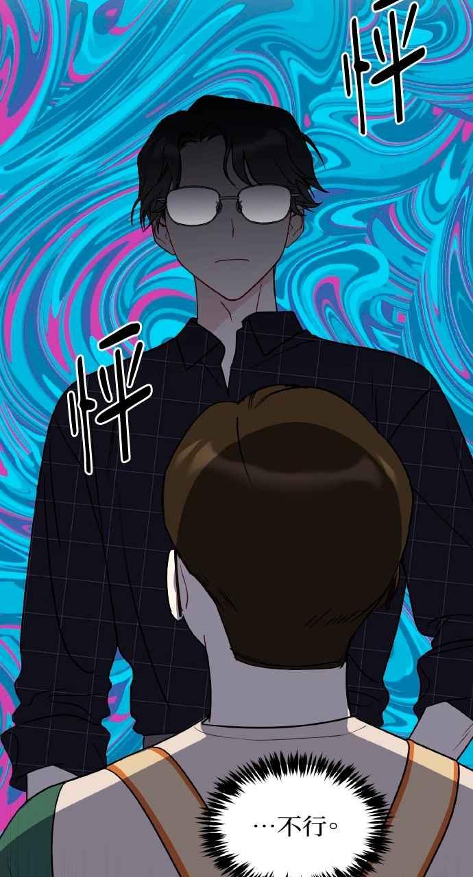 《上司不上司》第47话 第30页