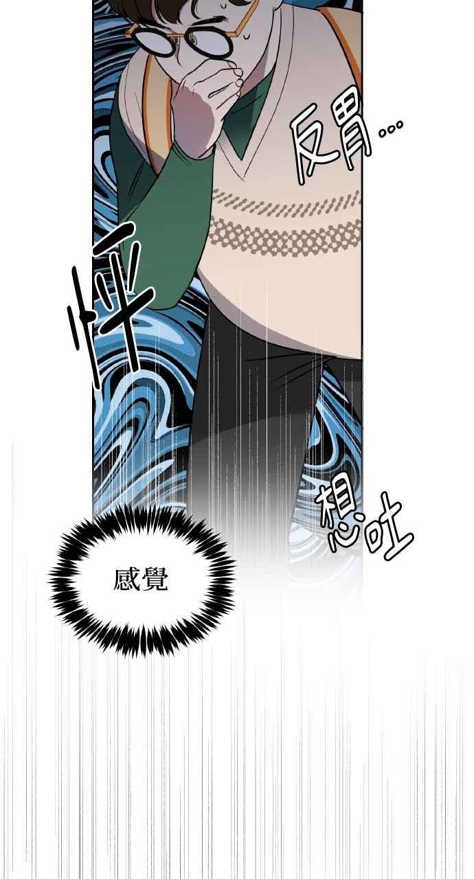 《上司不上司》第47话 第32页