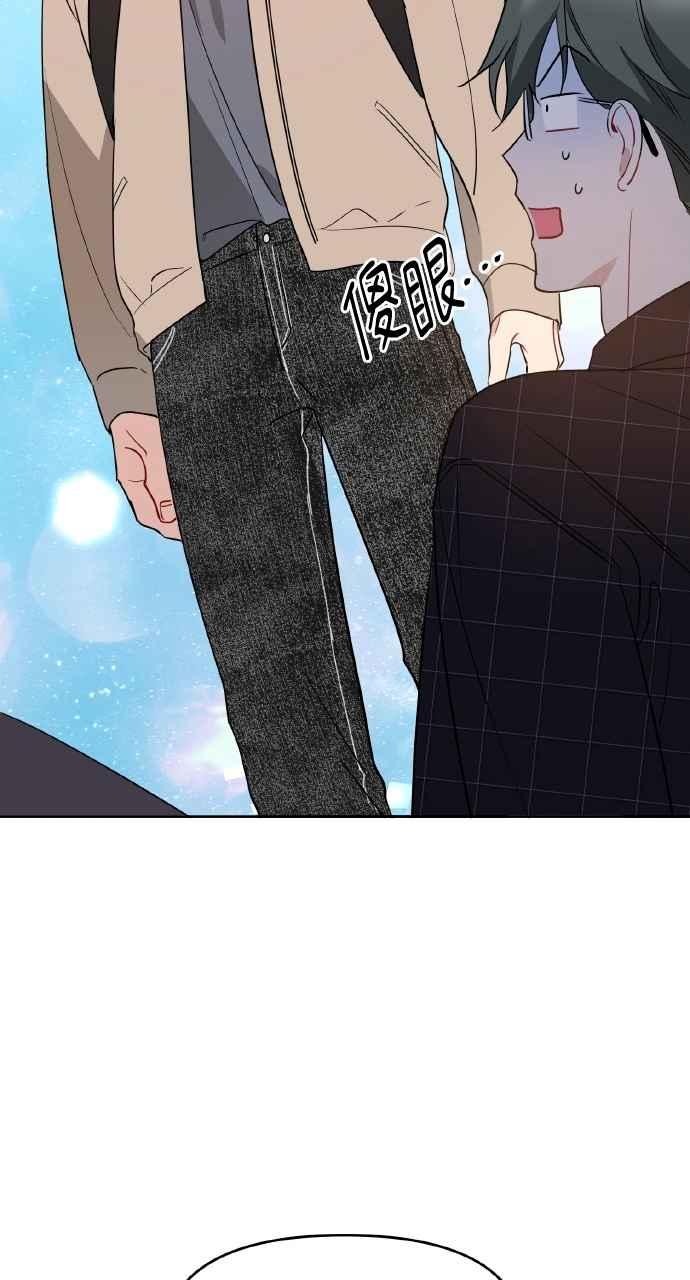 《上司不上司》第47话 第60页