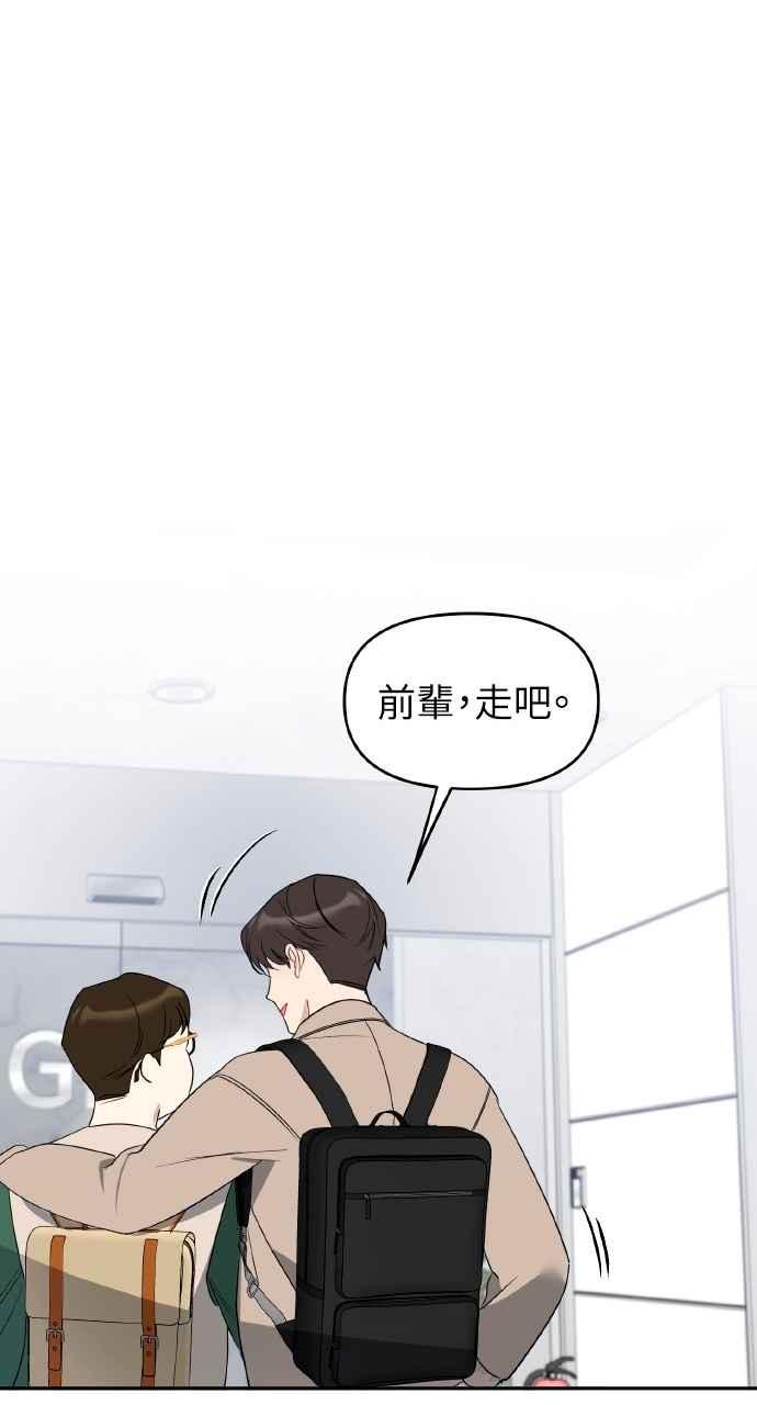 《上司不上司》第47话 第62页